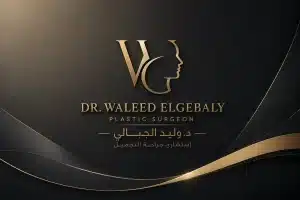 نحت الوجه جراحيًا: تحديد الفك وشفط الدهون | د. وليد الجبالي